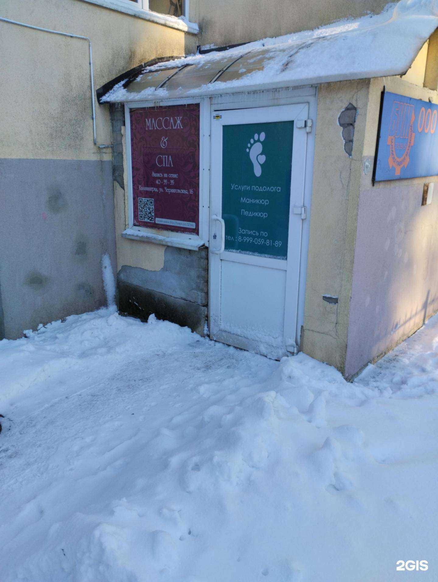 Отзывы на компанию Массаж & СПА в г. Калининград c фото