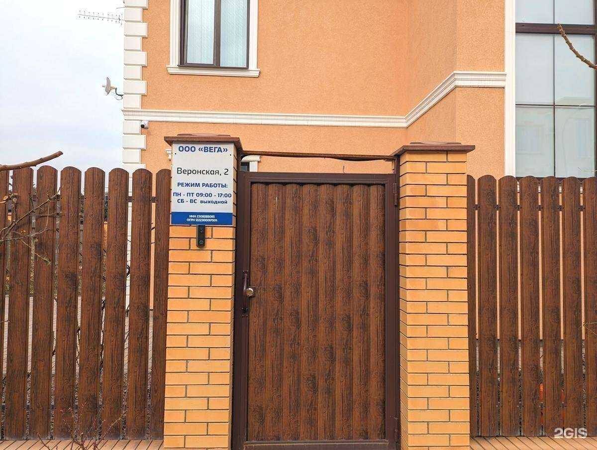 Отзывы на компанию Вега в г. Краснодар c фото