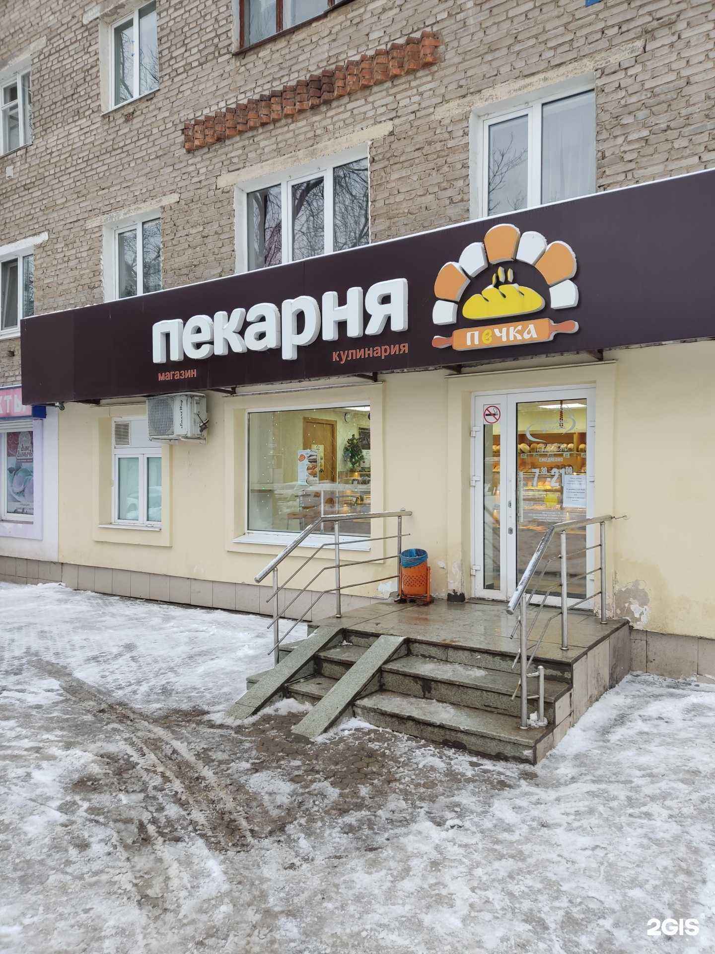 Отзывы на компанию Печка в Уфе c фото