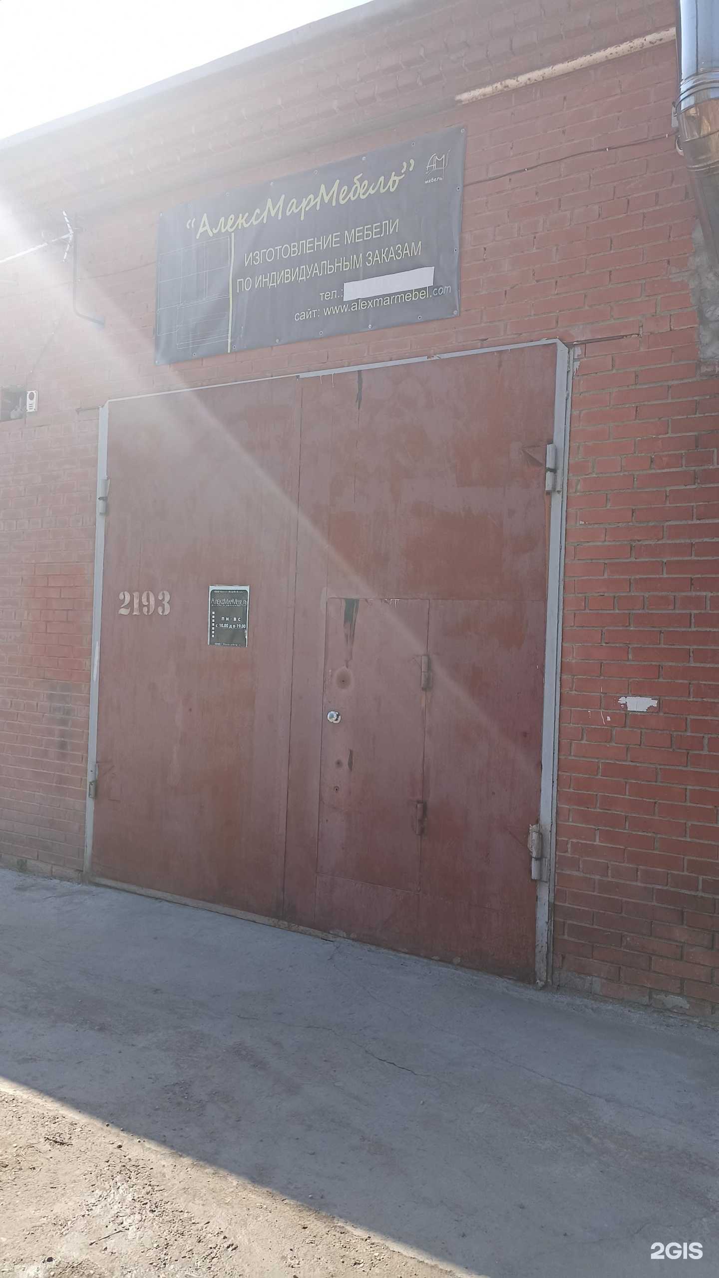 Отзывы на компанию АлексМарМебель в Новосибирске c фото - фотография 2 из 2