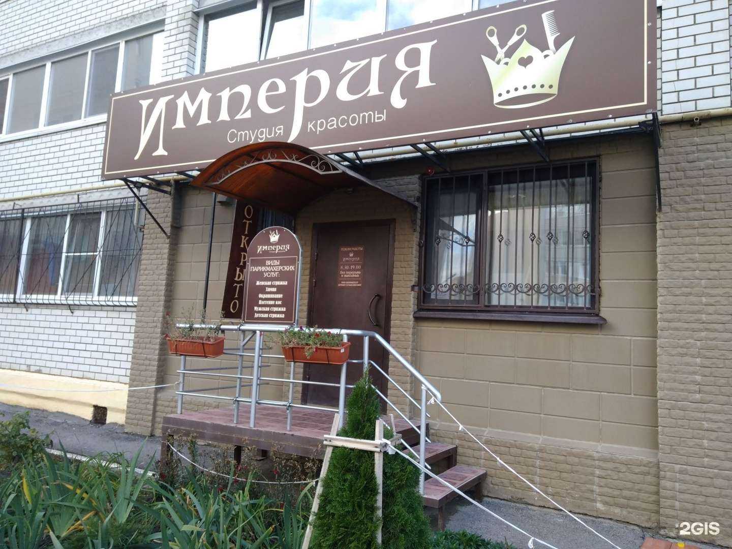 Отзывы на компанию Империя в Саратове c фото