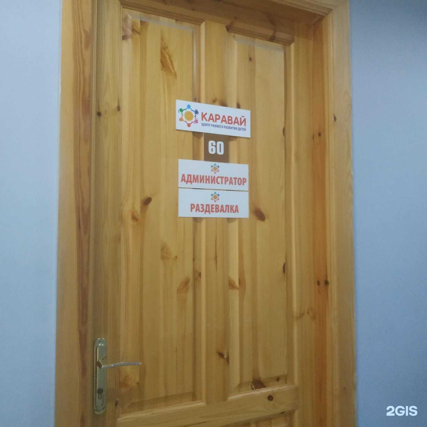 Отзывы на компанию Каравай в г. Вологда c фото