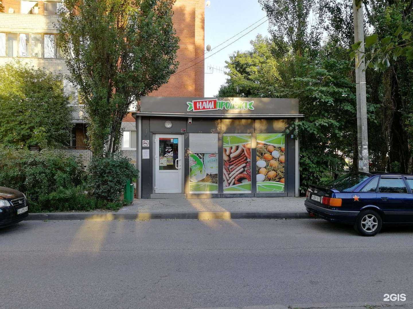 Отзывы на компанию Наш продукт в г. Калининград c фото