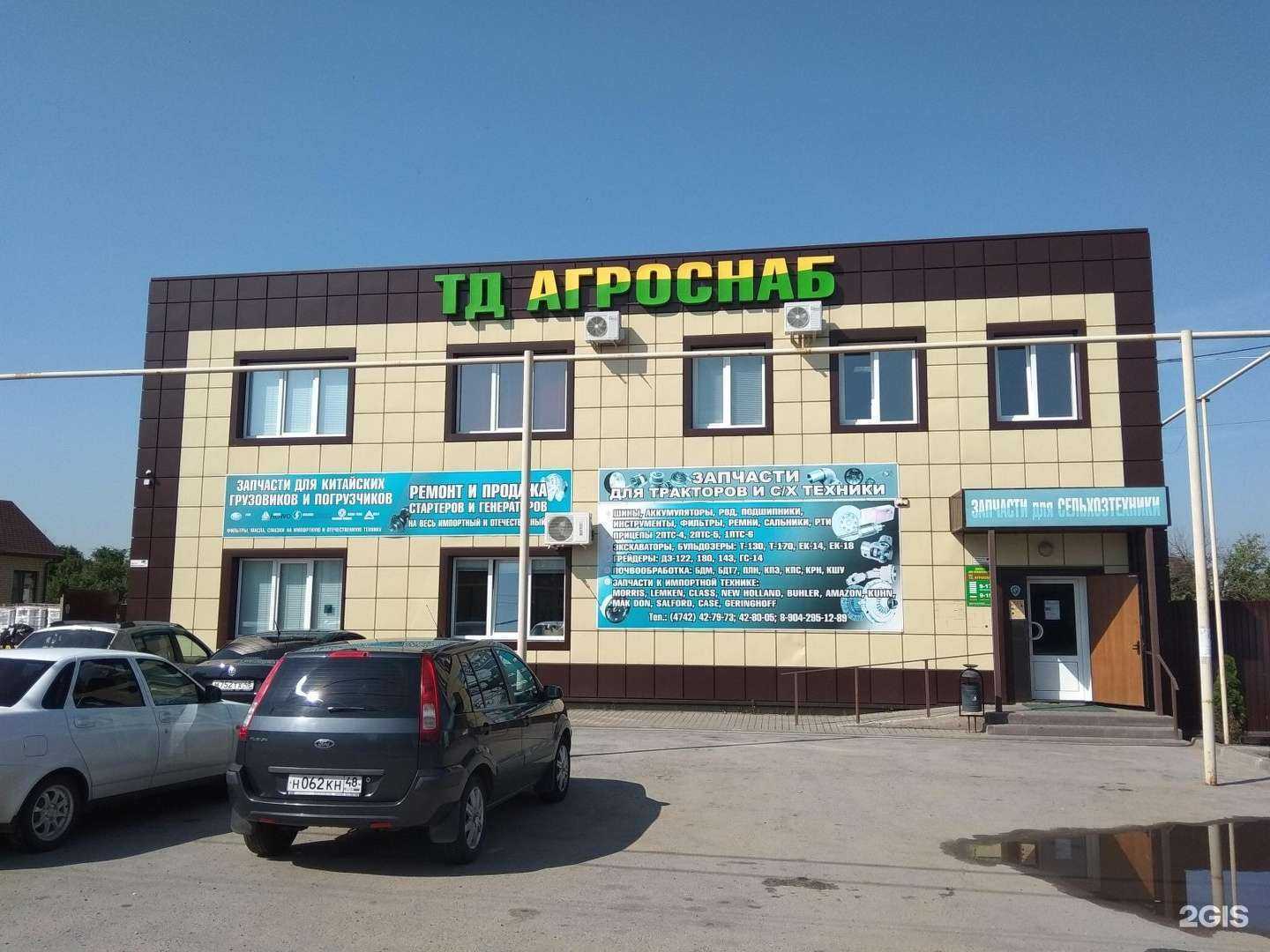 Отзывы на компанию Агроснаб в Липецке c фото - фотография 2 из 2