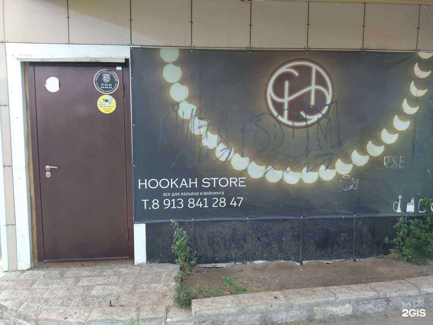 Отзывы на компанию H.Store в Северске c фото