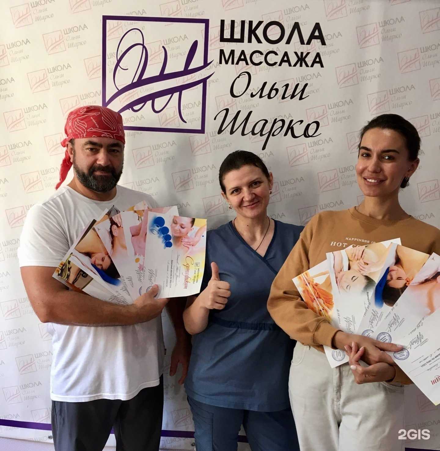 Отзывы на компанию Школа массажа Ольги Шарко в г. Новокузнецк c фото