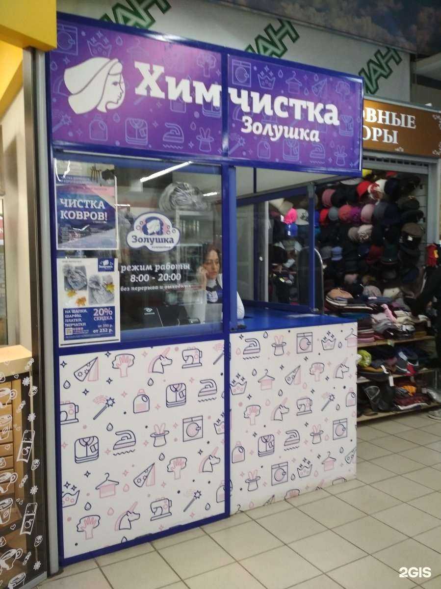 Отзывы на компанию Золушка в г. Волгоград c фото