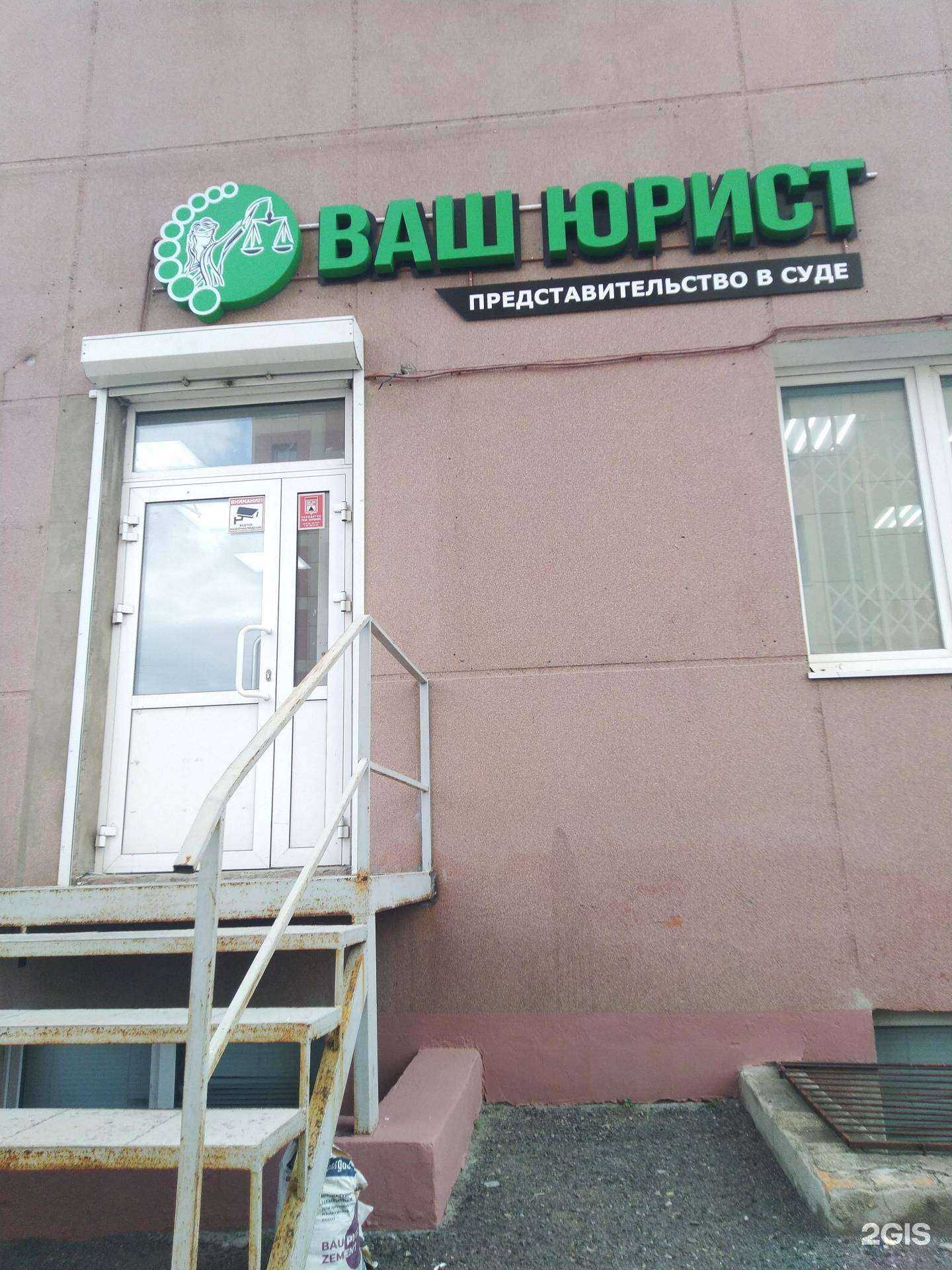 Отзывы на компанию Ваш юрист в г. Магнитогорск c фото