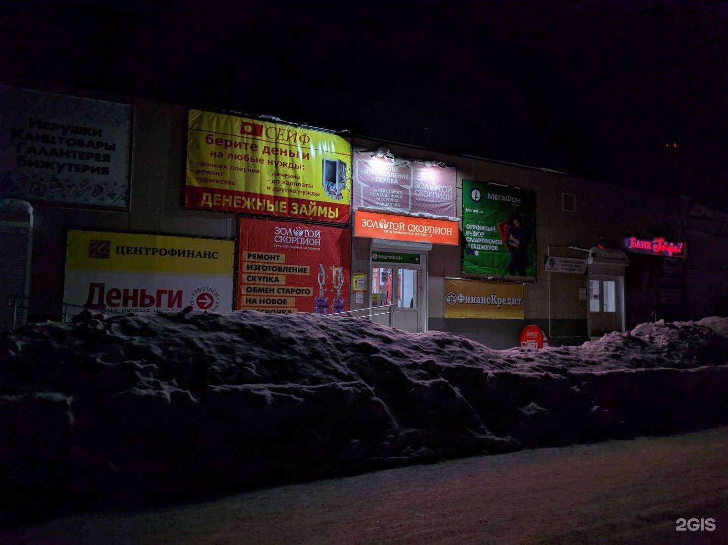 Отзывы на компанию Мотив в Шумихе c фото