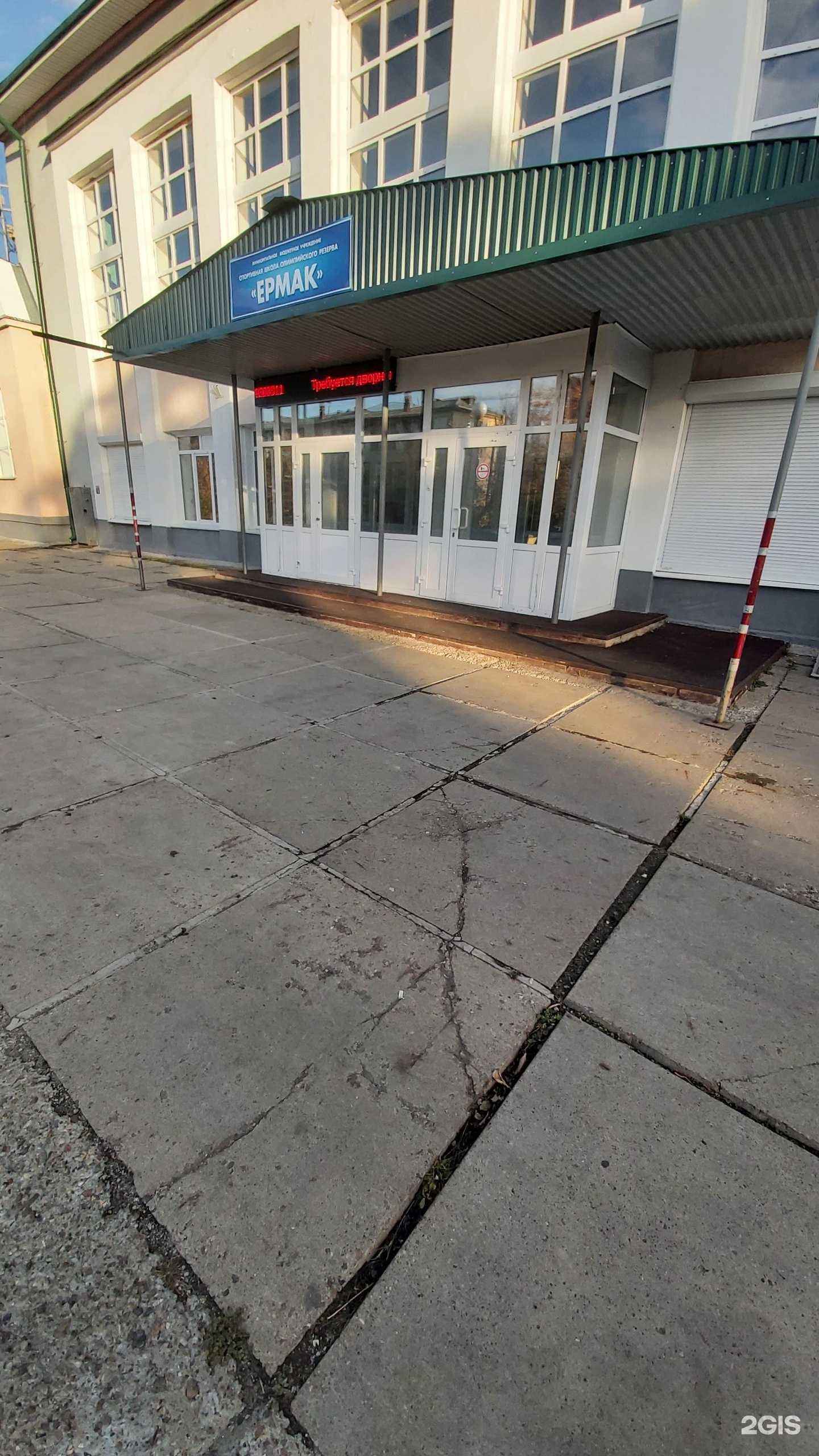 Отзывы на компанию СШОР Ермак в г. Ангарск c фото