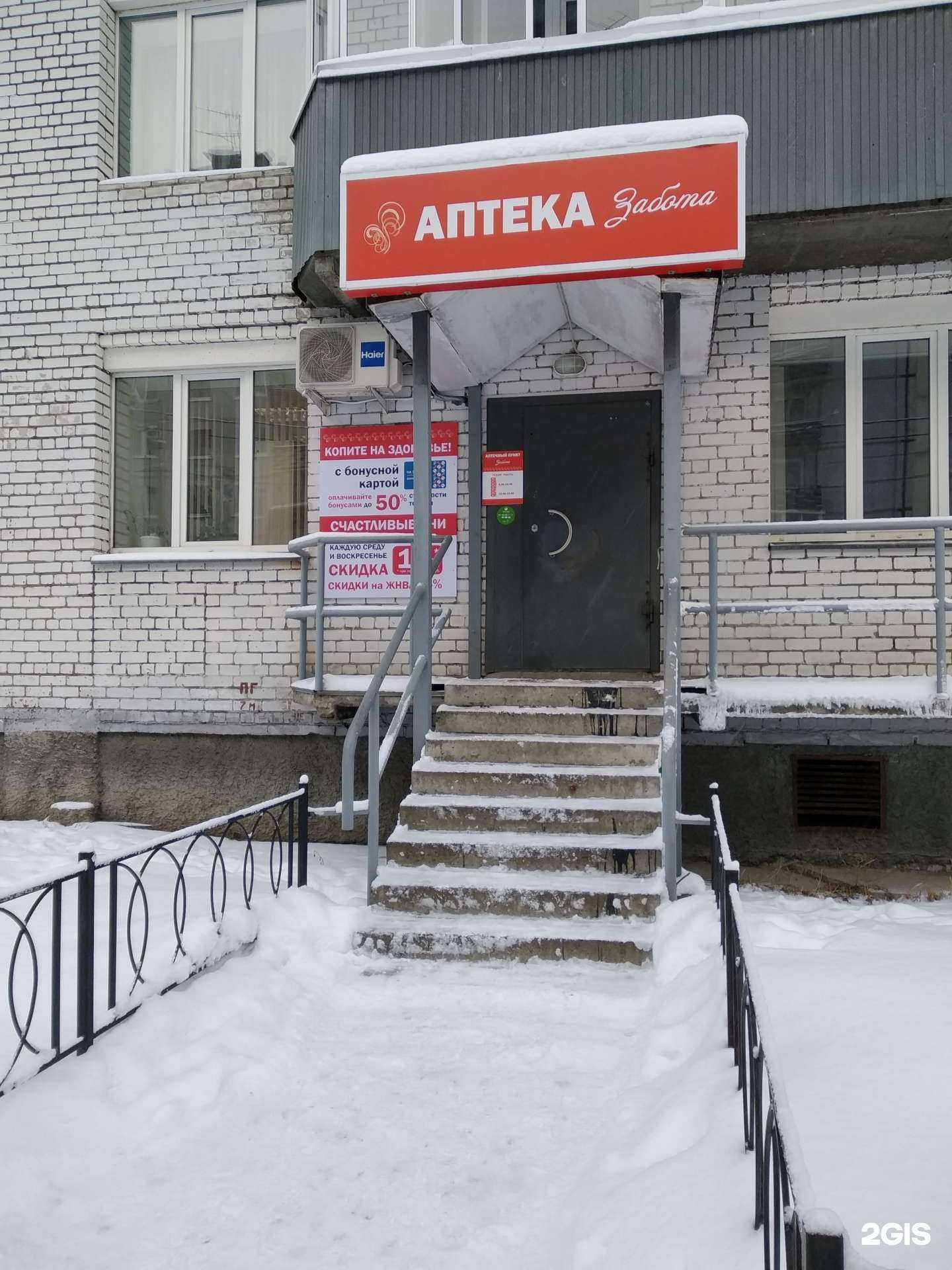 Отзывы на компанию Забота в Архангельске c фото