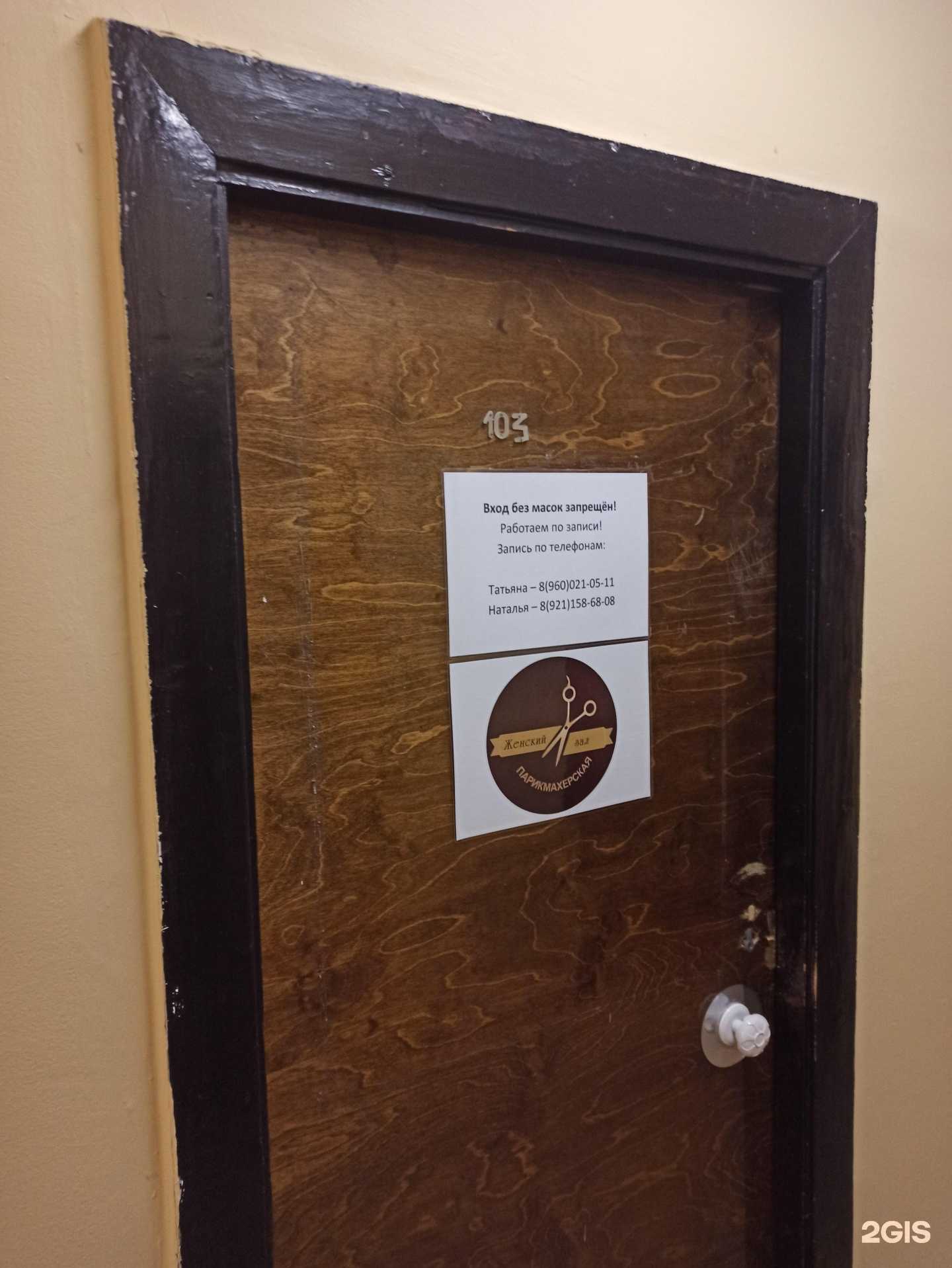 Отзывы на компанию Парикмахерская в г. Апатиты c фото