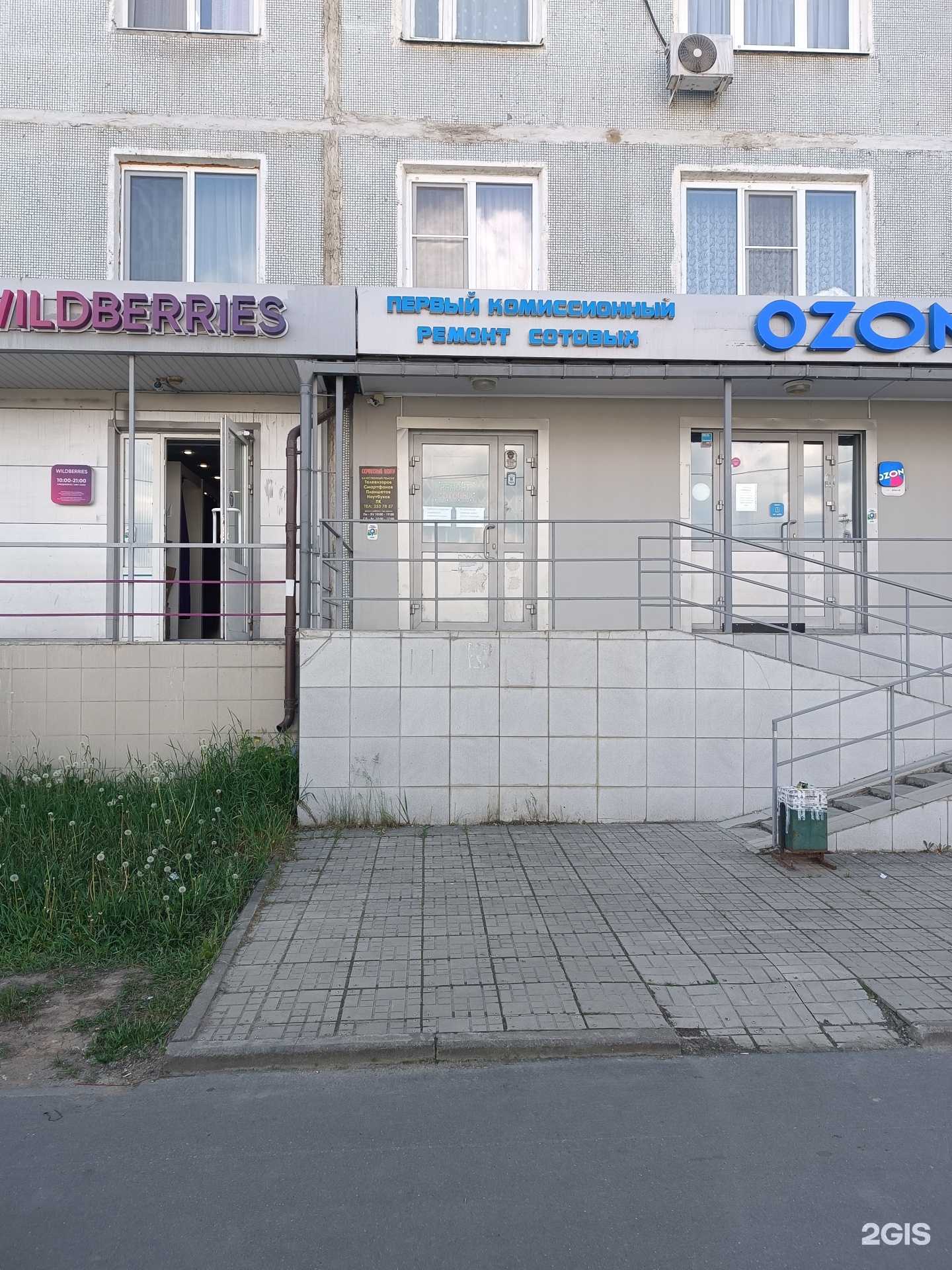 Отзывы на компанию РемСервис в Казани c фото