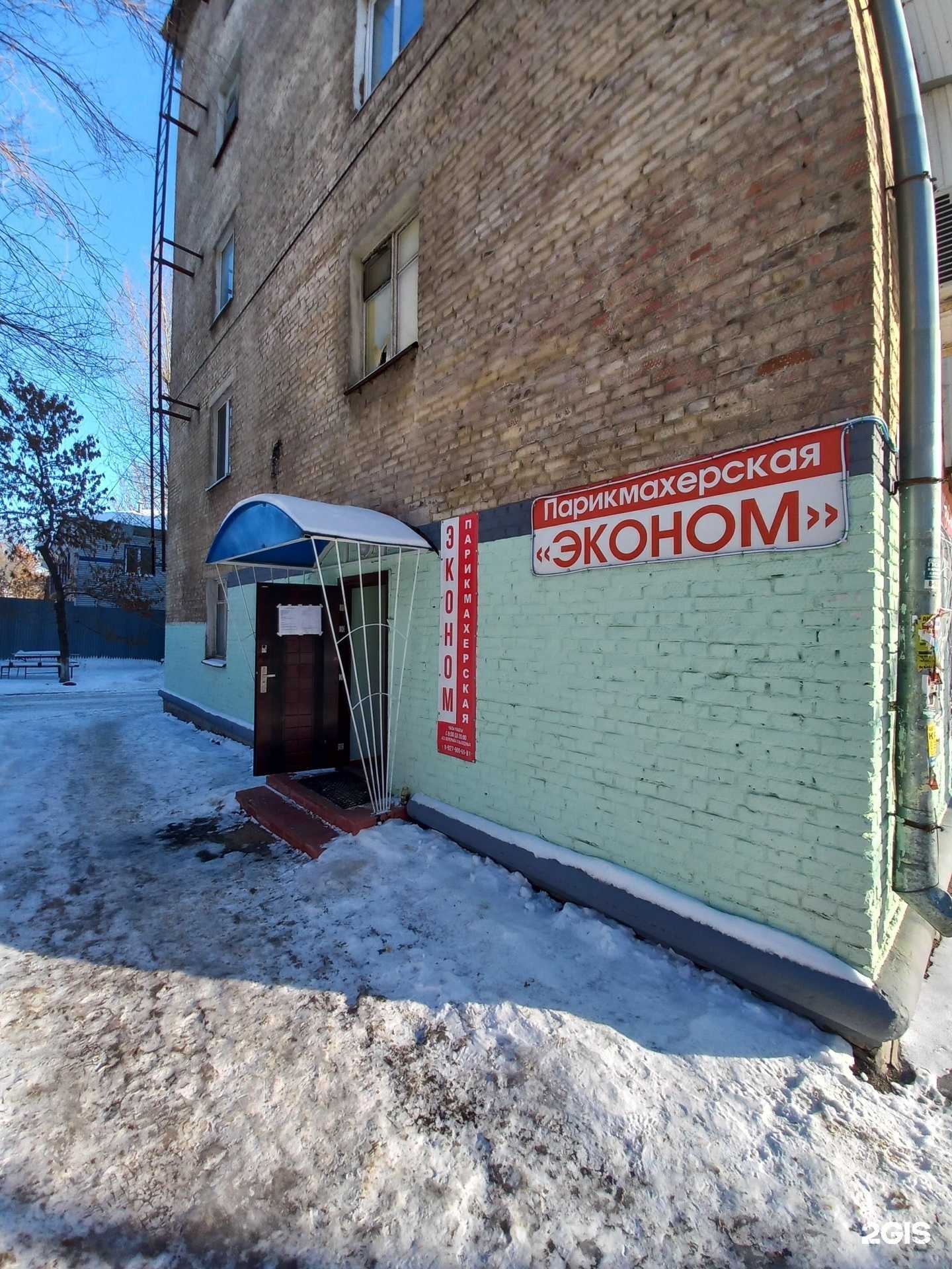 Отзывы на компанию Эконом в Самаре c фото