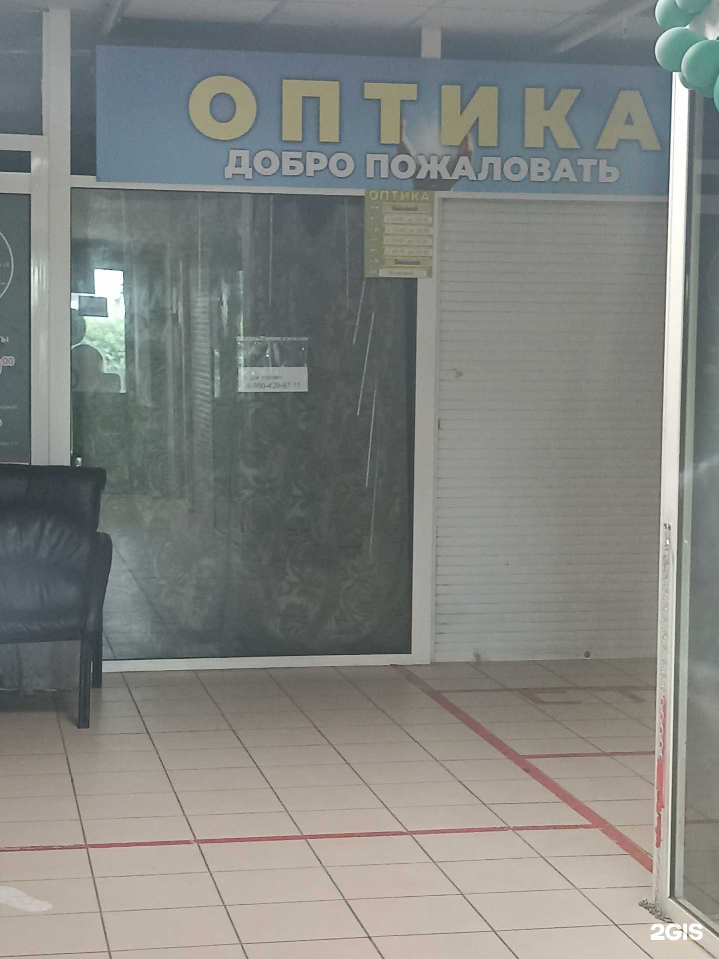 Отзывы на компанию Оптика в г. Красноярск c фото