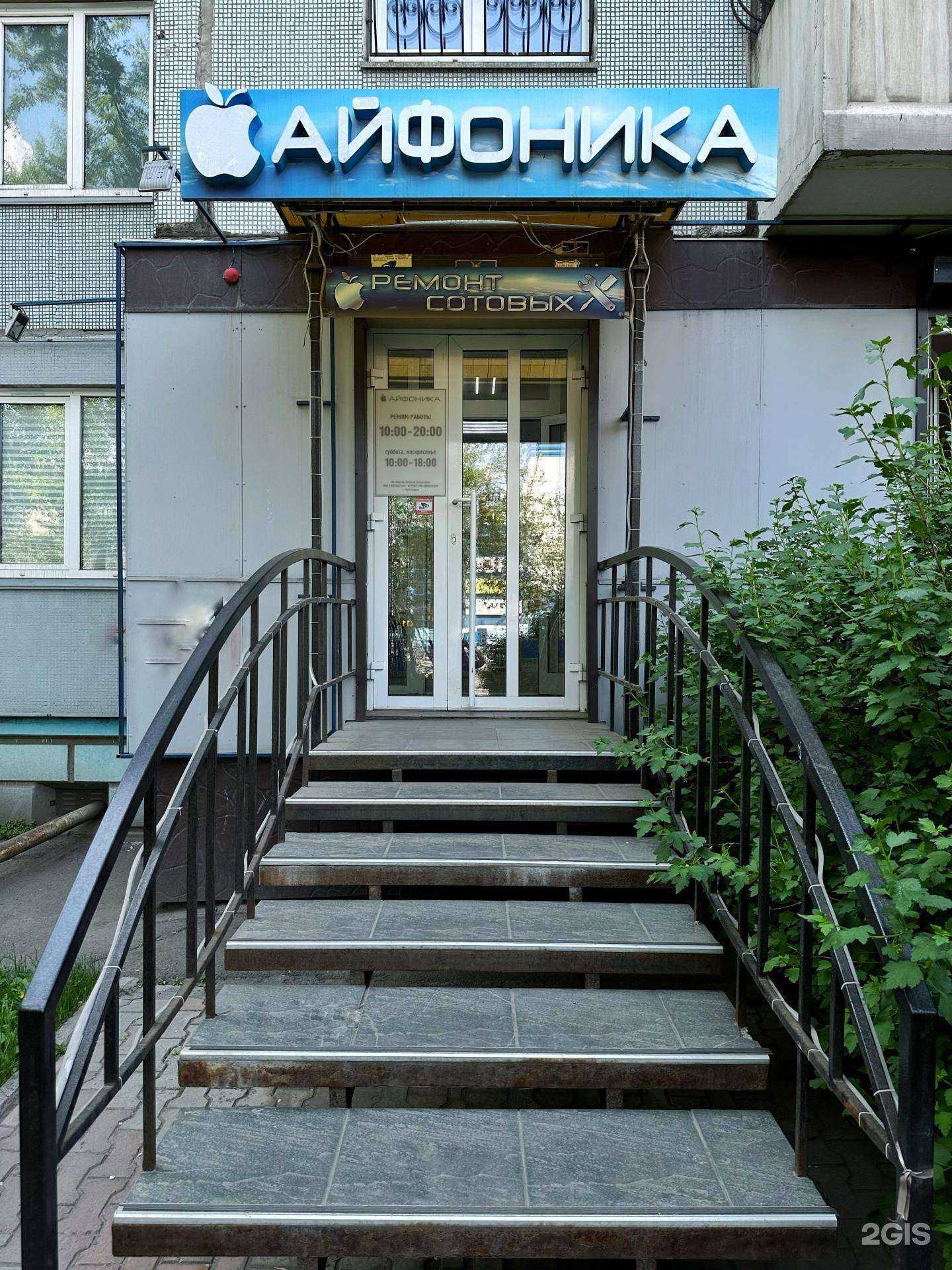 Отзывы на компанию Айфоника в г. Красноярск c фото