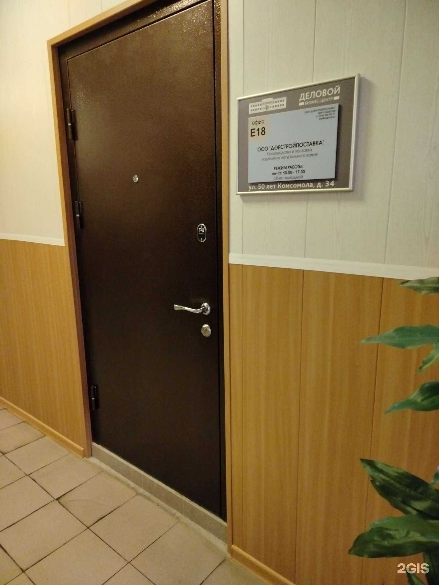 Отзывы на компанию Дорстройпоставка в г. Пушкино c фото