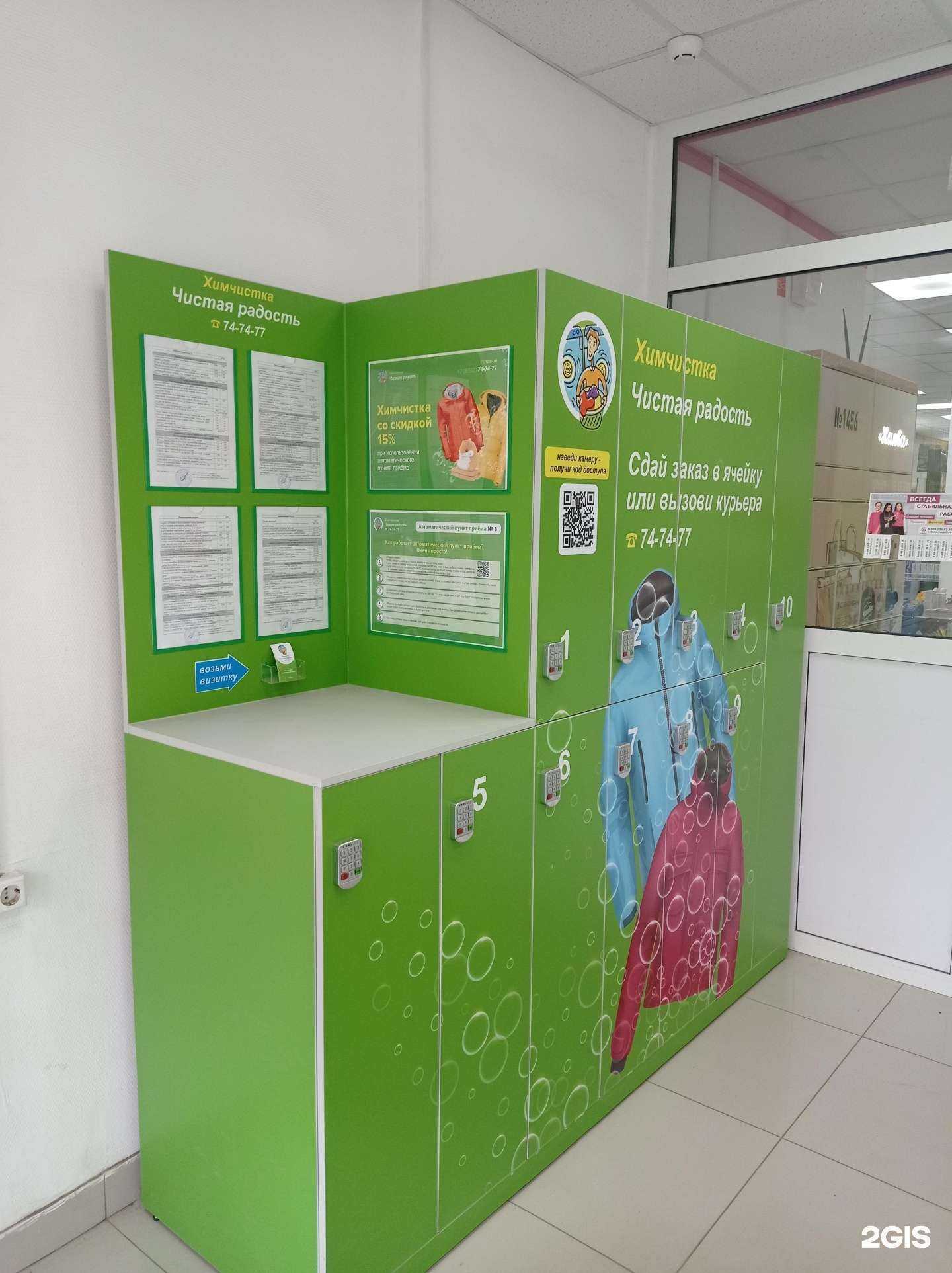 Отзывы на компанию Чистая Радость в г. Киров c фото