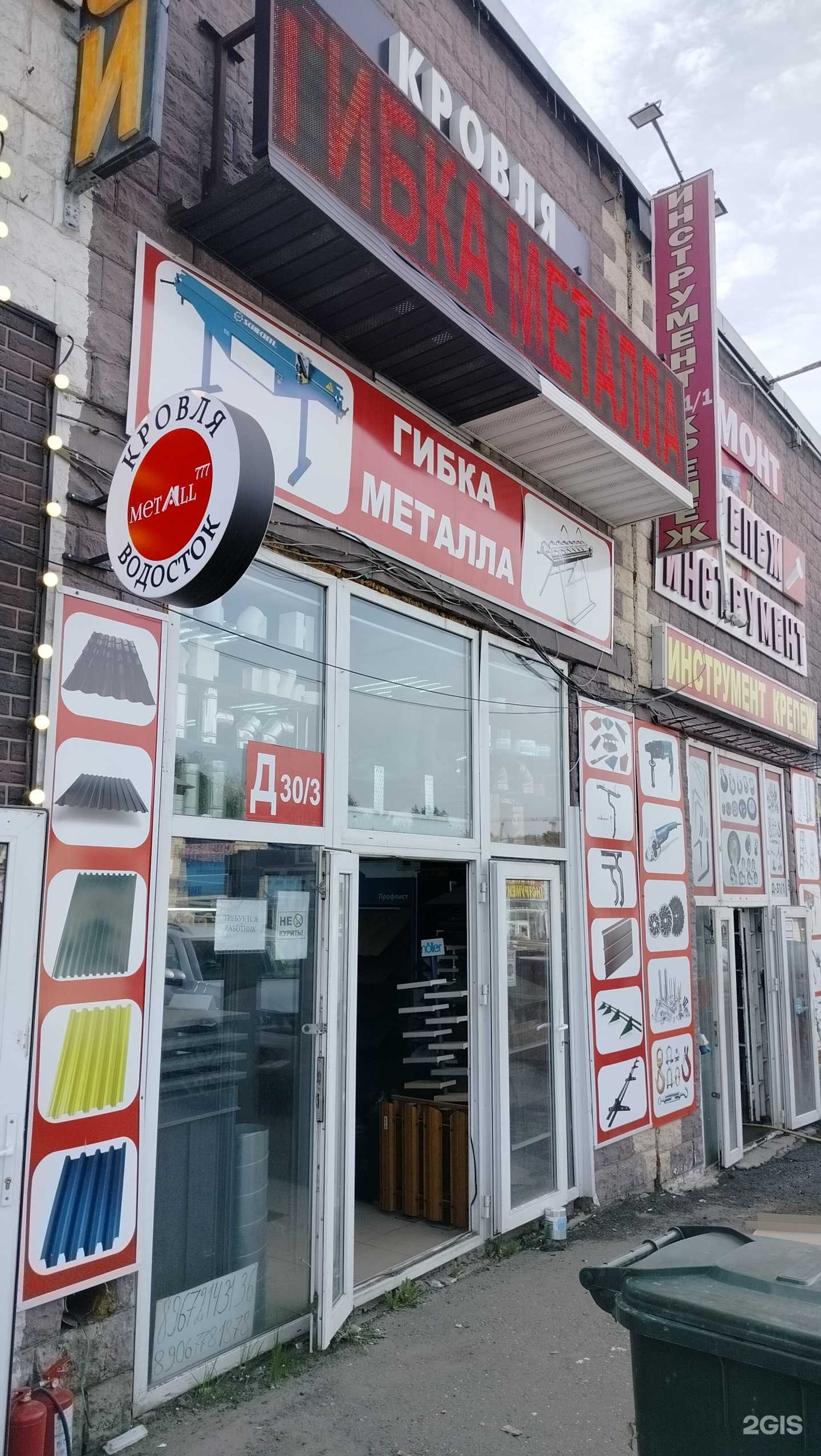 Отзывы на компанию Metall 777 в Коммунарке c фото