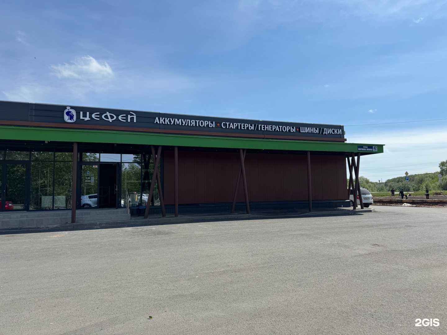 Отзывы на компанию Цефей в Уфе c фото