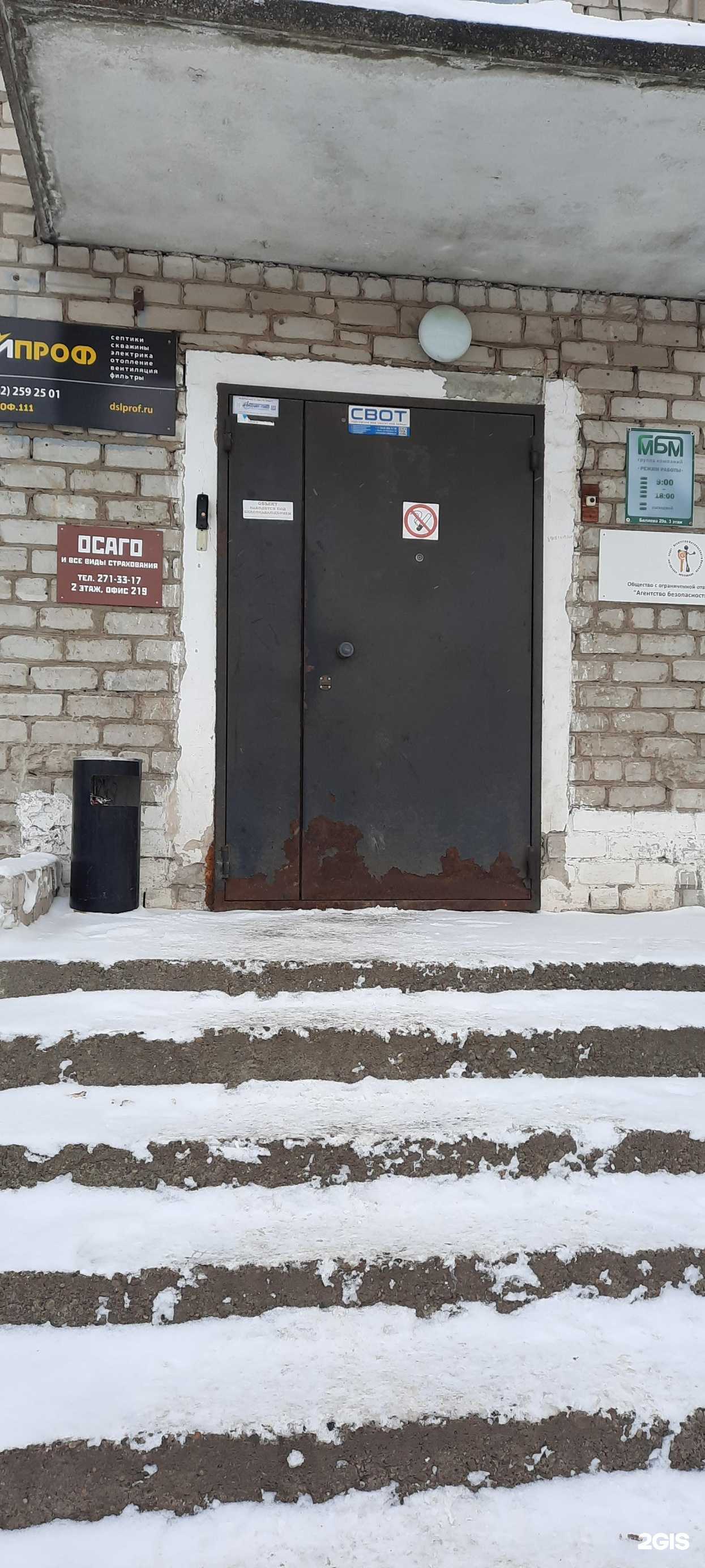 Отзывы на компанию Гарантбизнестрейд в Перми c фото