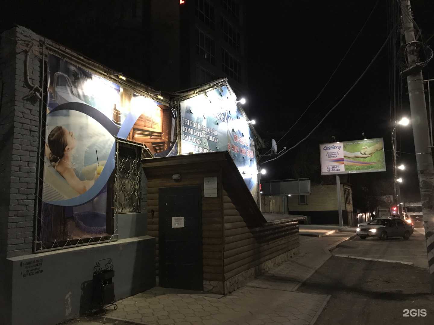 Отзывы на компанию Relax в Саратове c фото - фотография 2 из 2