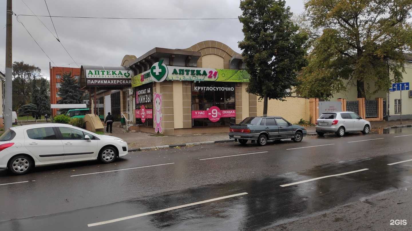 Отзывы на компанию Всегда Здоров в Орле c фото - фотография 2 из 2