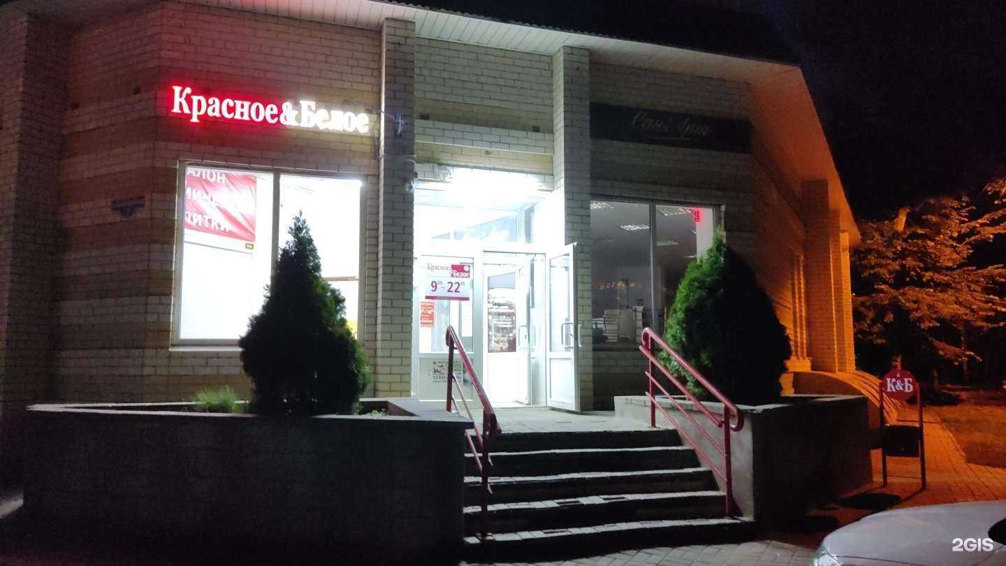 Отзывы на компанию Красное&Белое в Тамбове c фото