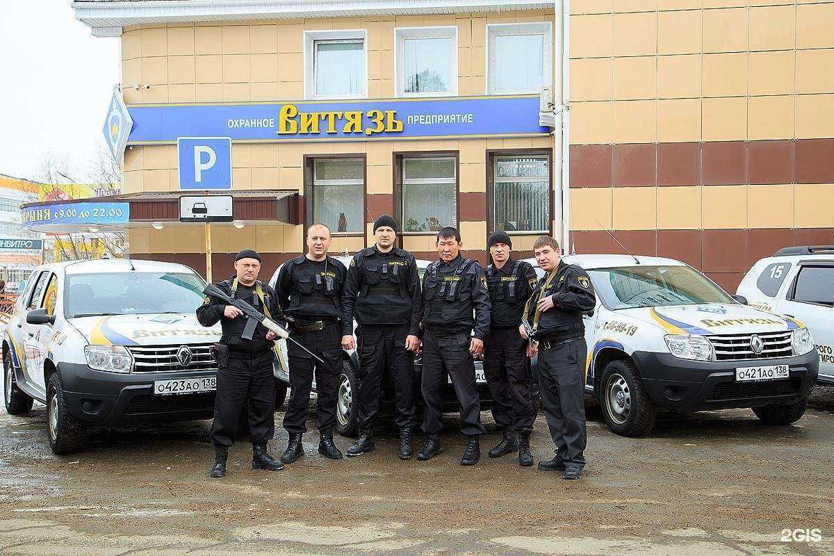 Отзывы на компанию Витязь в г. Ангарск c фото