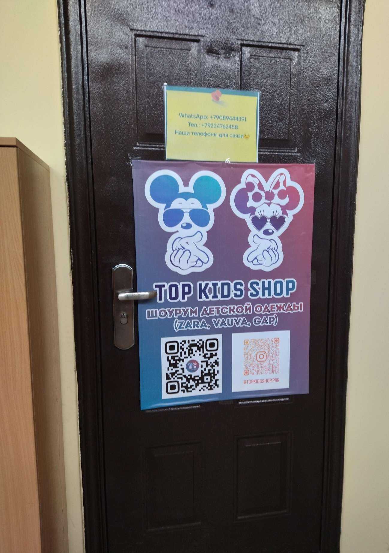 Отзывы на компанию Top kids shop в г. Прокопьевск c фото