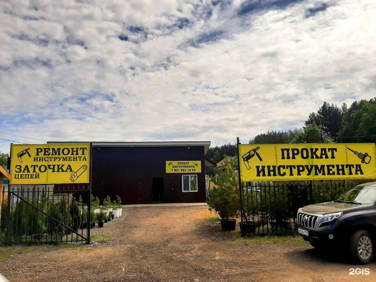 Отзывы на компанию Центр проката инструмента в г. Ижевск c фото