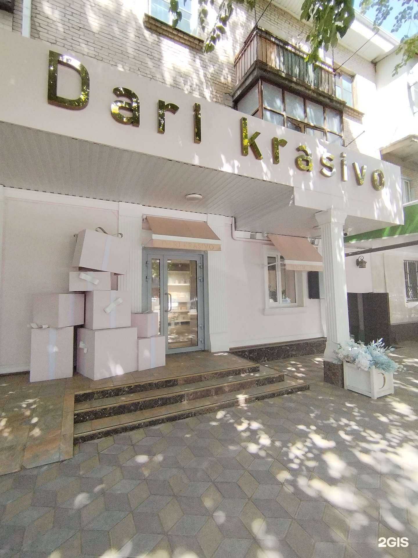 Отзывы на компанию Dari krasivo в г. Черкесск c фото