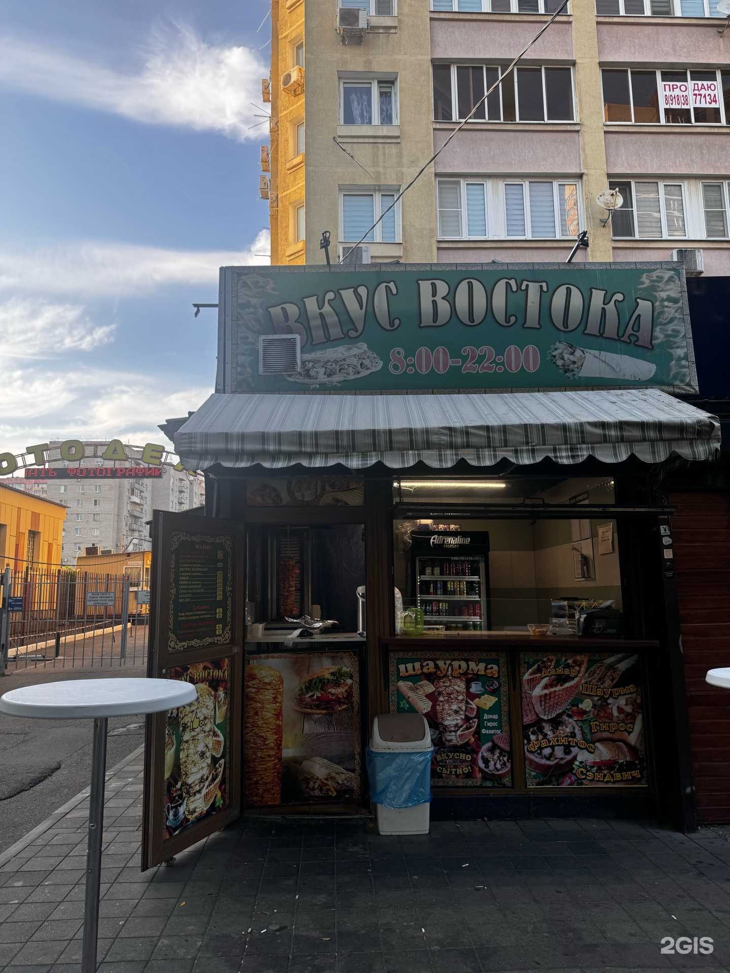 Отзывы на компанию Вкус востока в Краснодаре c фото