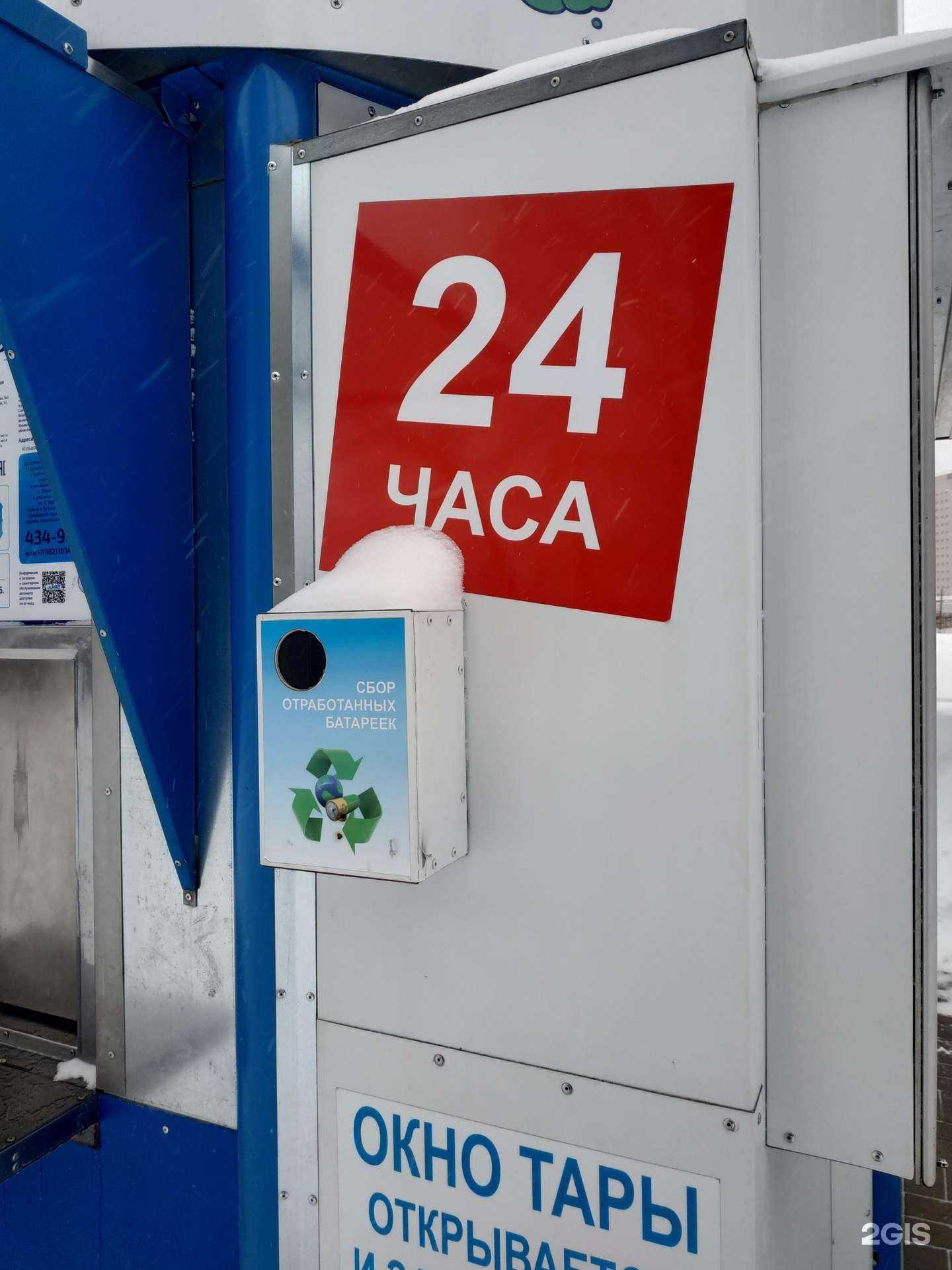 Отзывы на компанию Контейнер для батареек в Кирове c фото