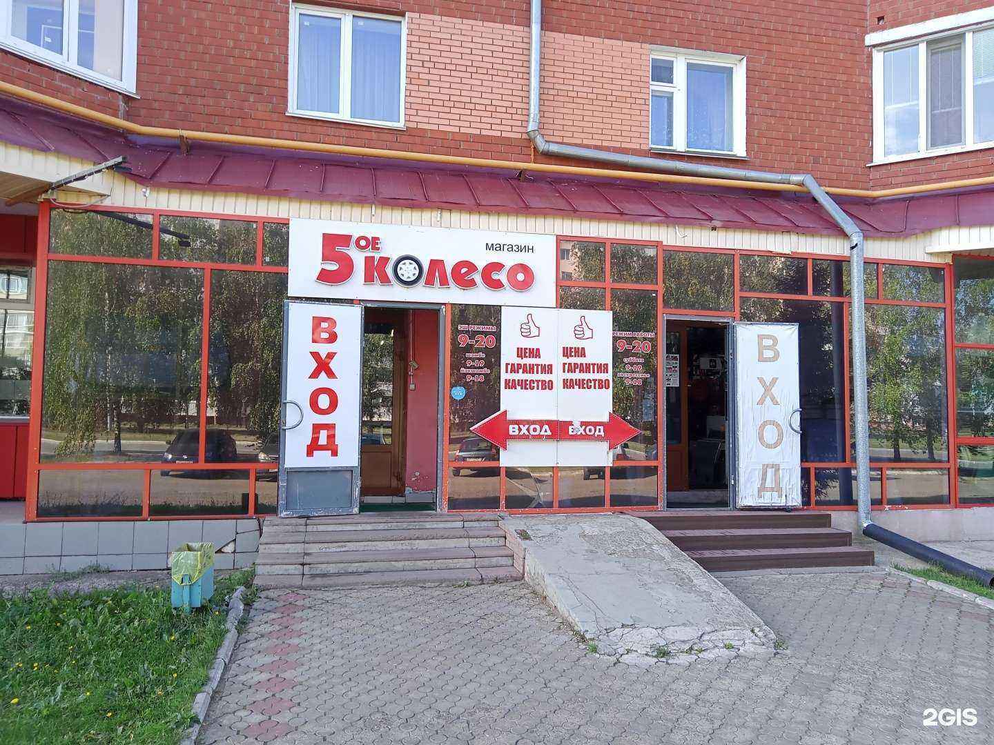 Отзывы на компанию 5ое колесо в Нефтекамске c фото