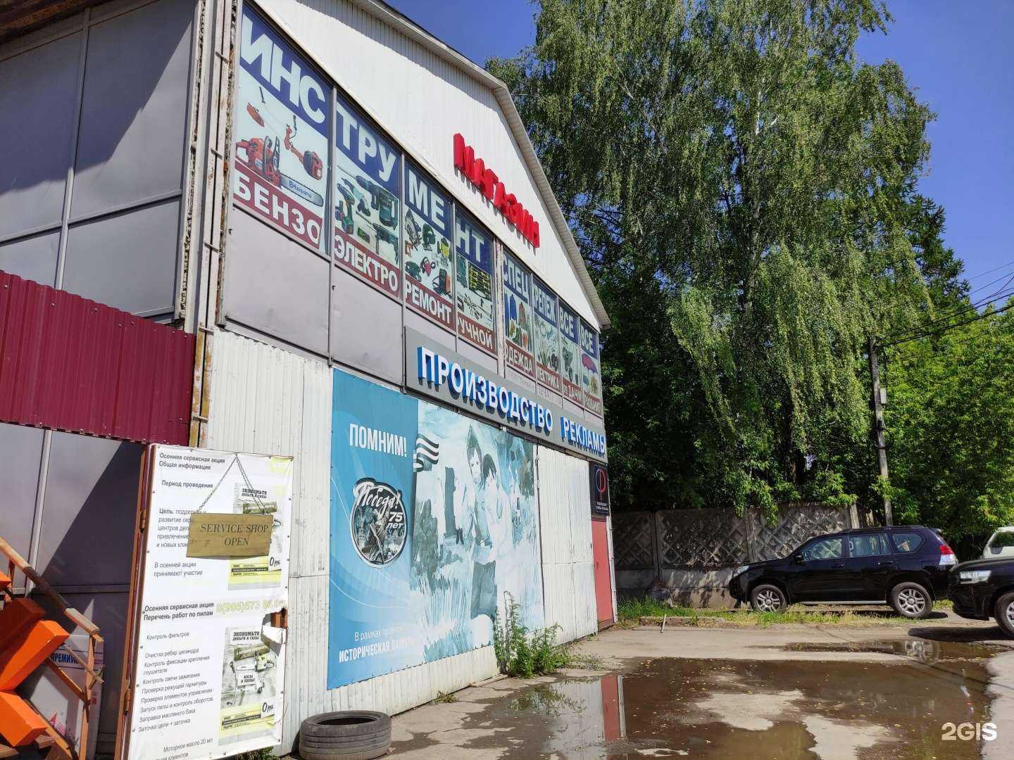 Отзывы на компанию Федеральная в г. Дедовск c фото