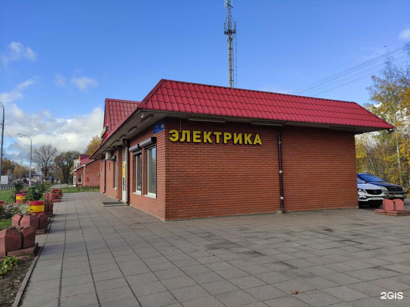 Отзывы на компанию Электросфера в г. Солнечногорск c фото