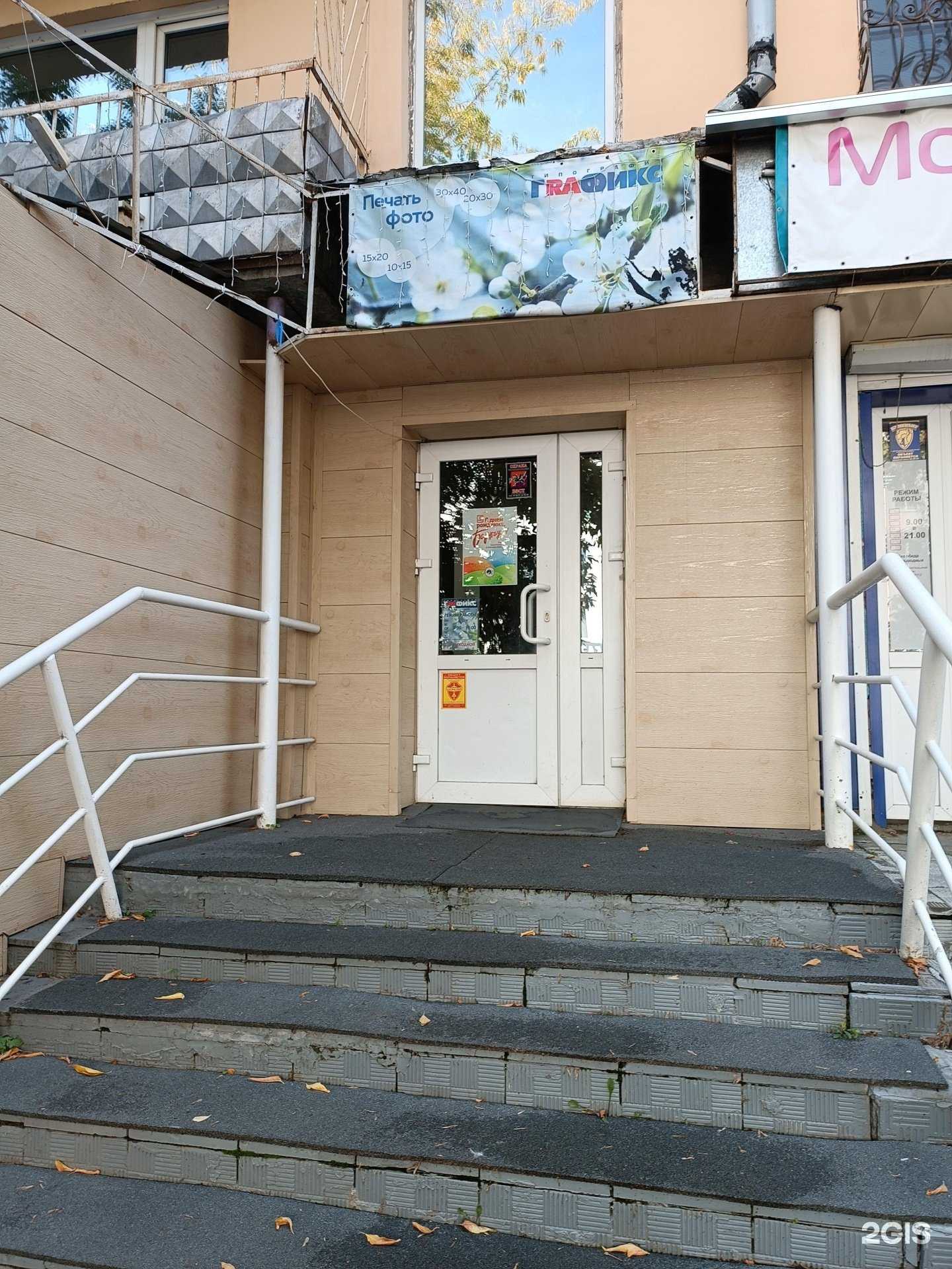 Отзывы на компанию Графикс в г. Барнаул c фото