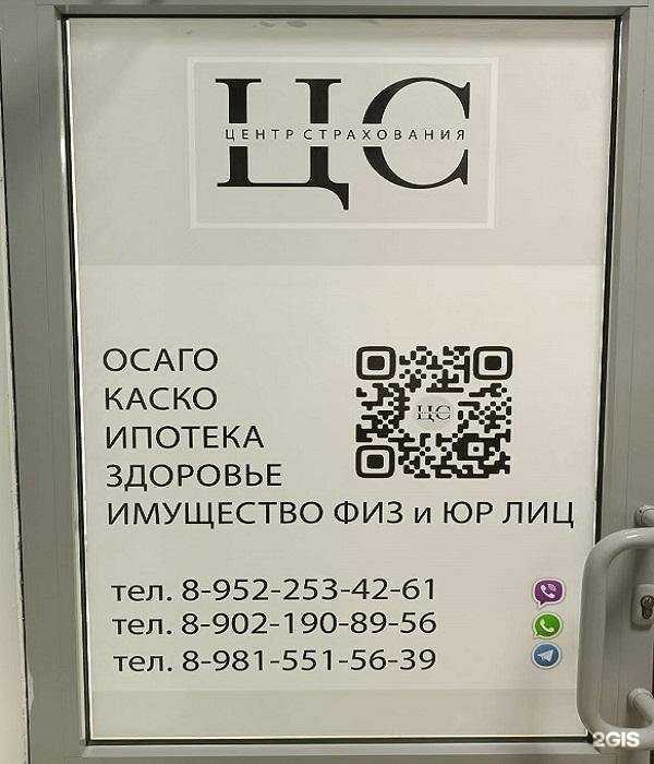 Отзывы на компанию Центр страхования в г. Архангельск c фото