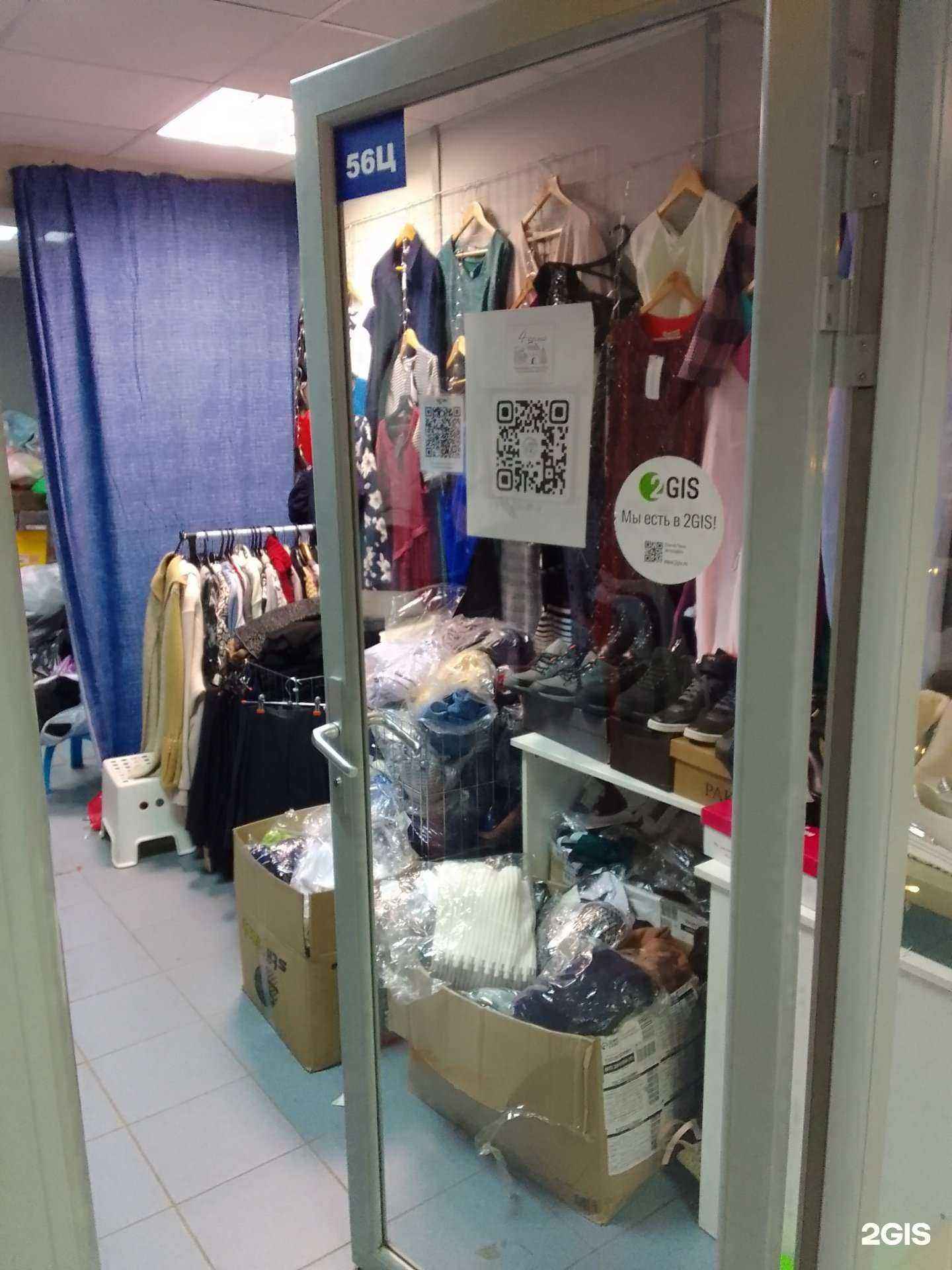 Отзывы на компанию Дом добрых вещей в Твери c фото