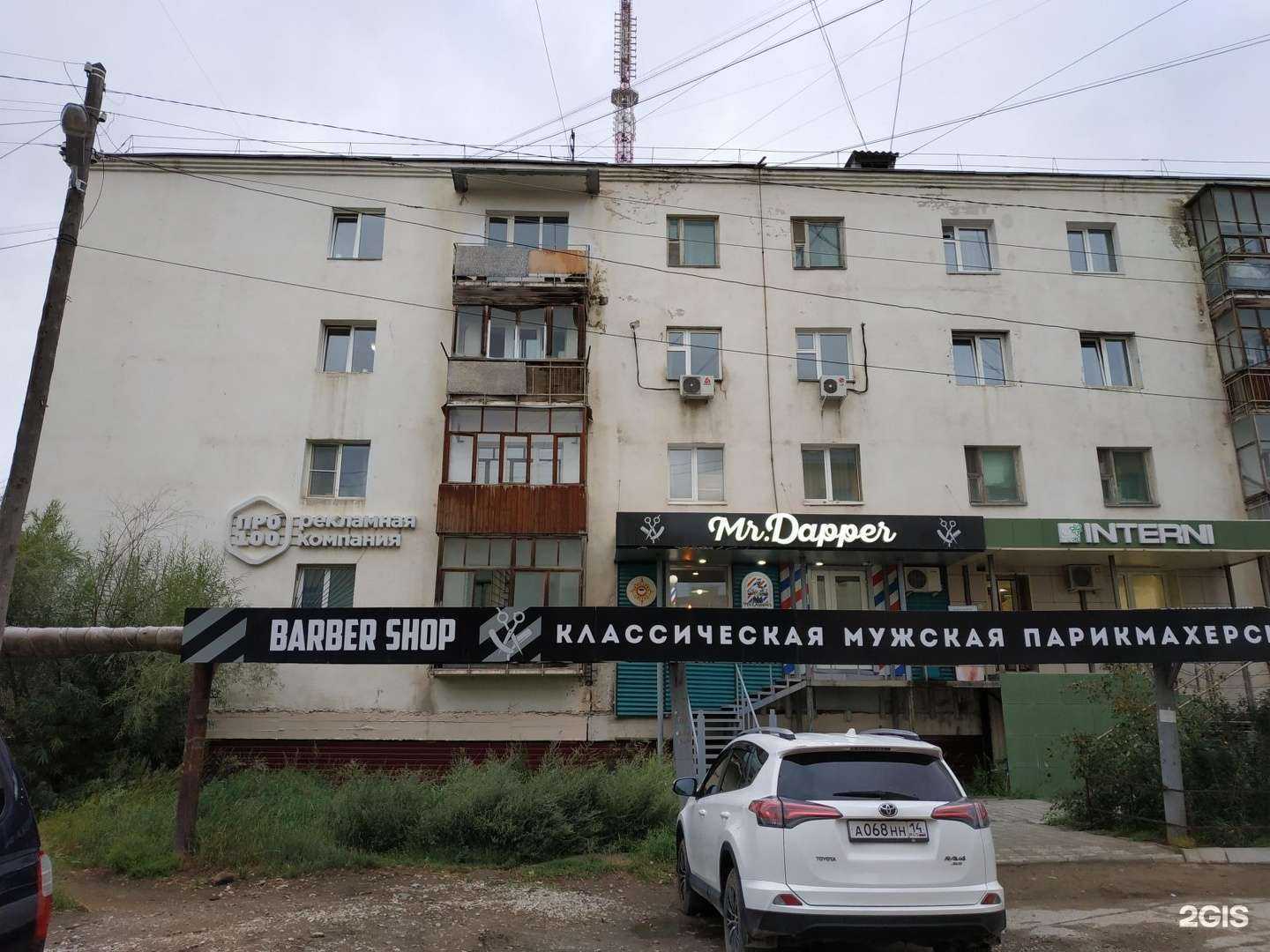 Отзывы на компанию Barbershop mr.Dapper в Якутске c фото - фотография 2 из 2