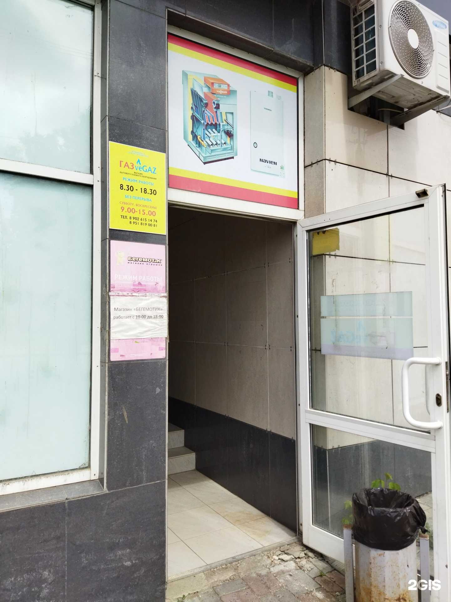 Отзывы на компанию Газ-Вегаз в Троицке c фото