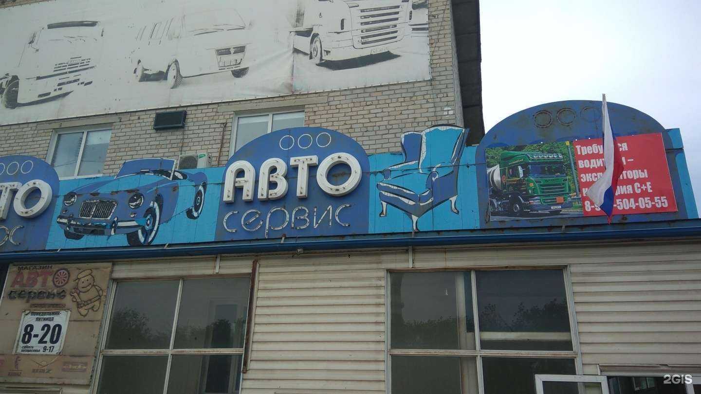 Отзывы на компанию Автосервис Русс в Рубцовске c фото