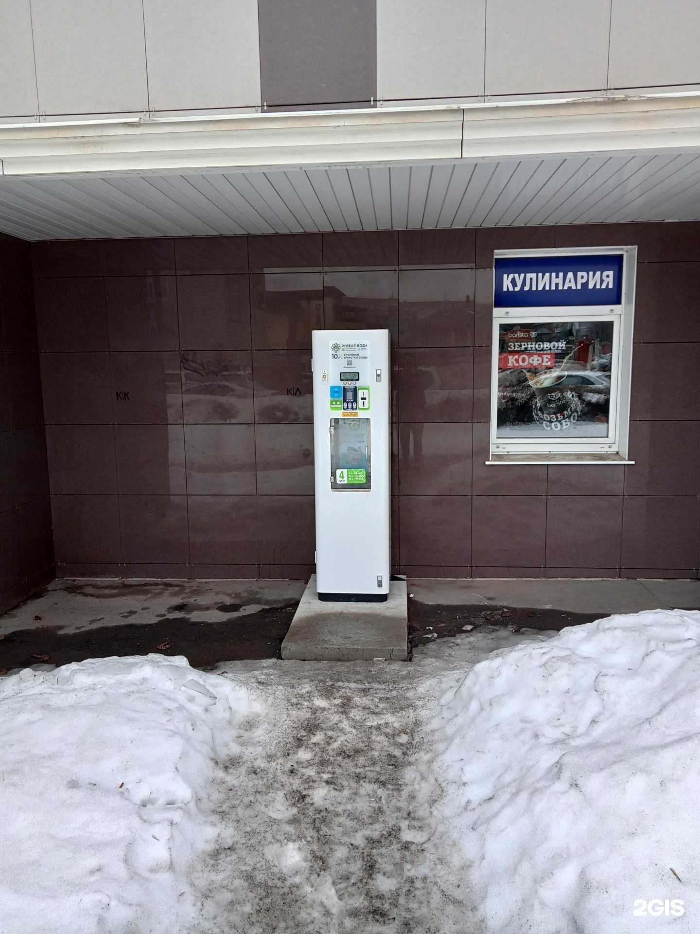 Отзывы на компанию Живая вода в г. Ижевск c фото