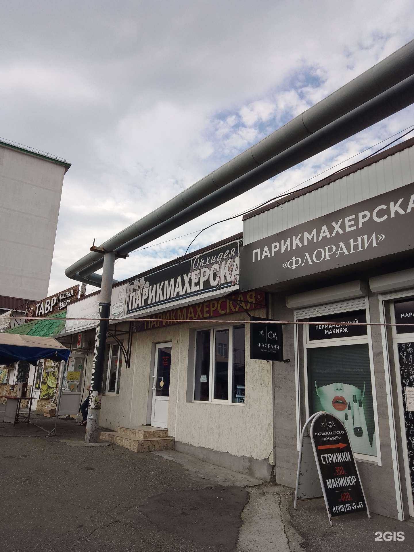 Отзывы на компанию Флорани в Новороссийске c фото - фотография 2 из 2