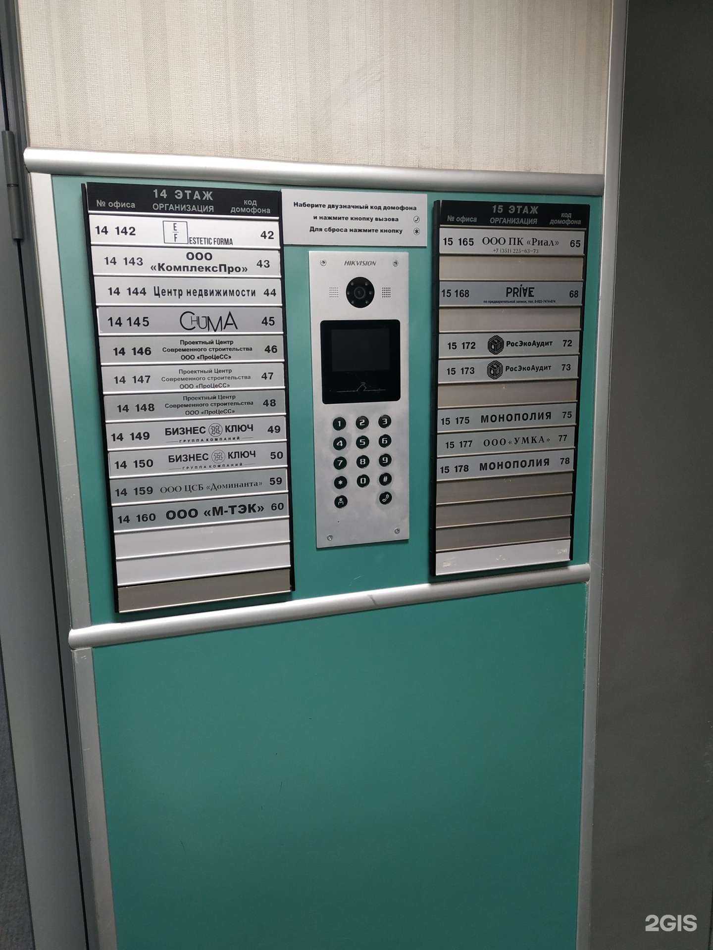 Отзывы на компанию Умка в Челябинске c фото