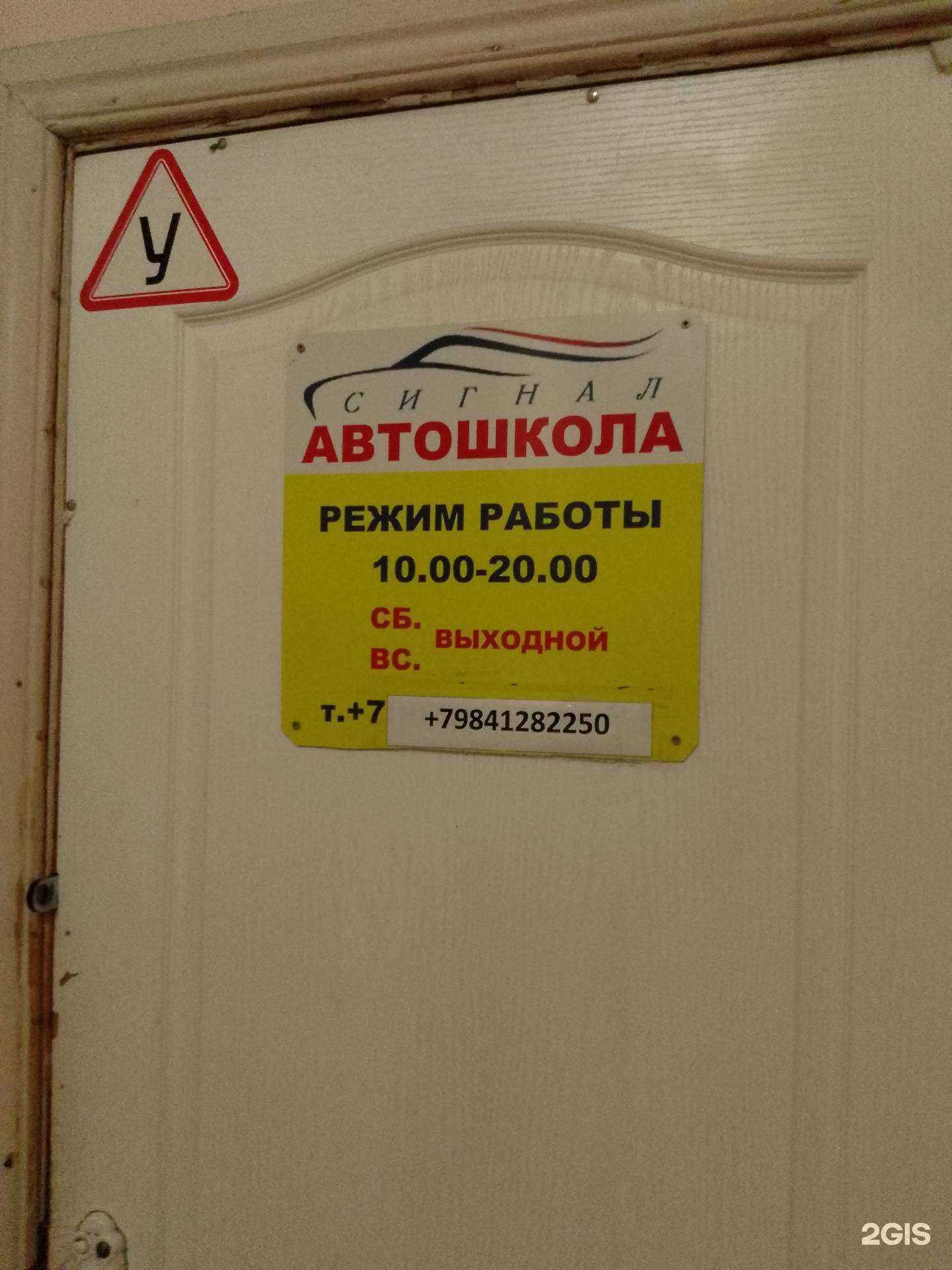 Отзывы на компанию Сигнал в Биробиджане c фото