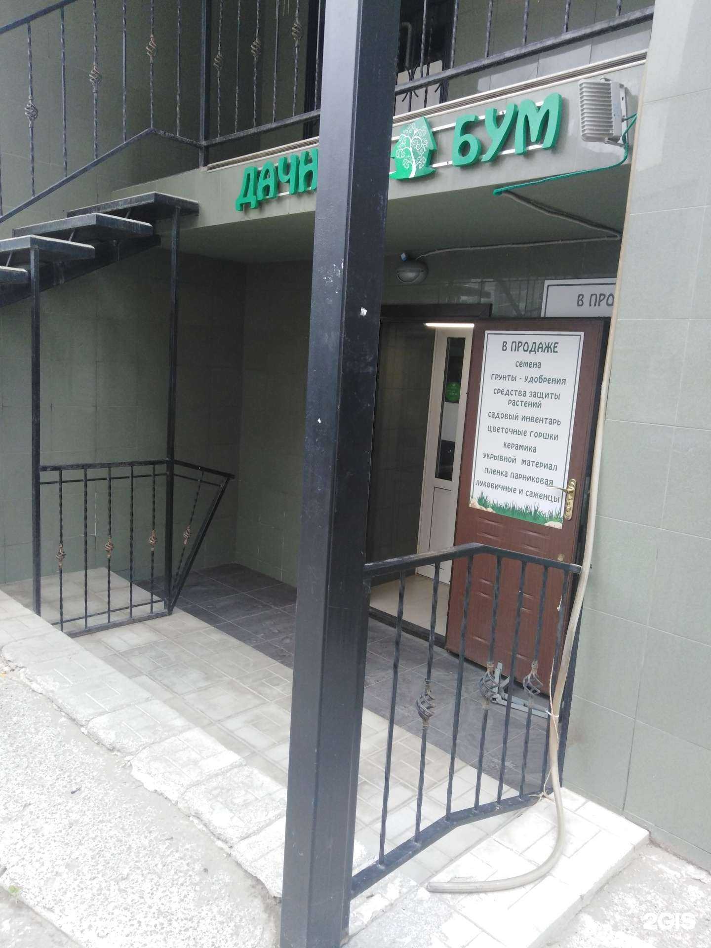 Отзывы на компанию Дачный Бум в Саратове c фото