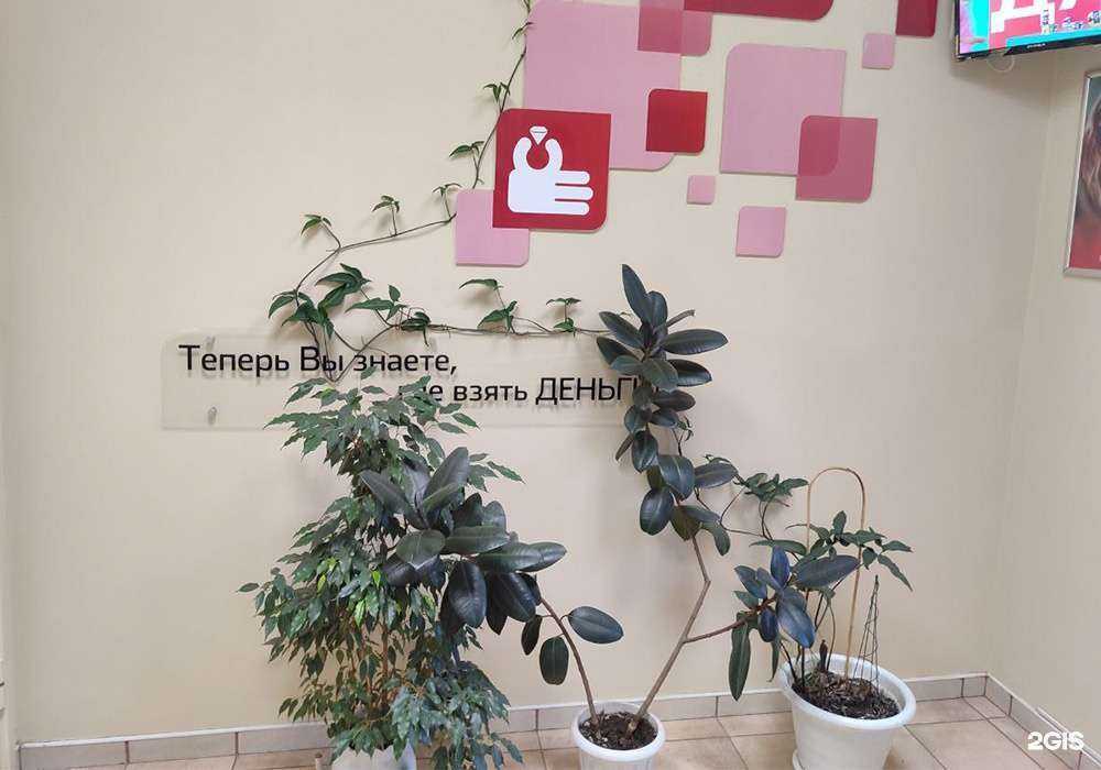 Отзывы на компанию Фианит-ломбард в Златоусте c фото