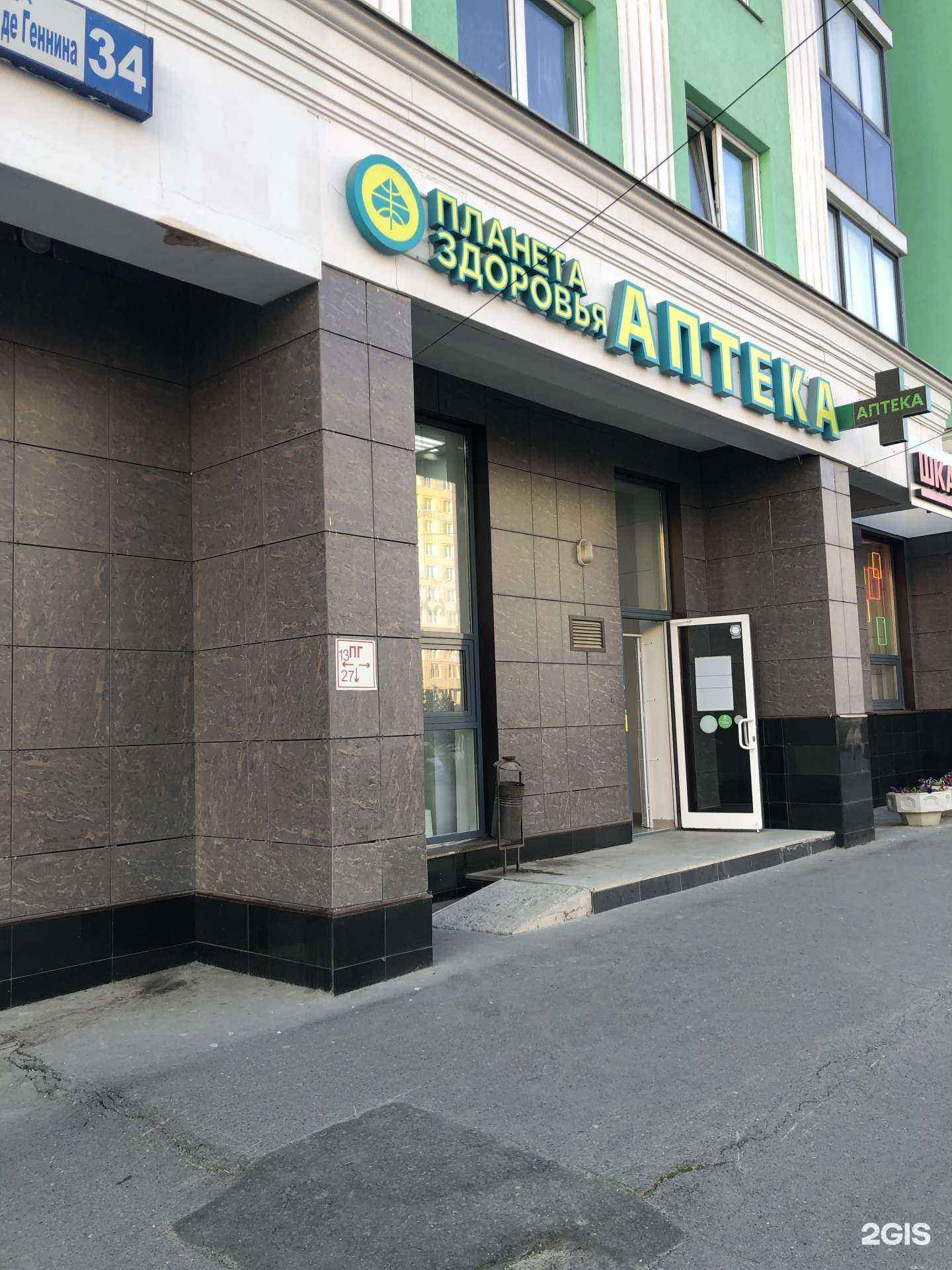 Отзывы на компанию Планета здоровья в г. Екатеринбург c фото